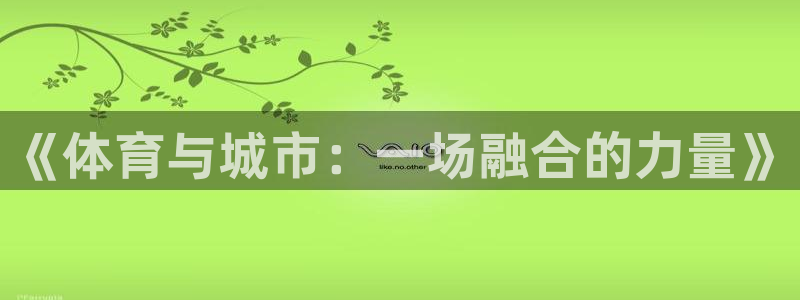 绿茵体育直播9939