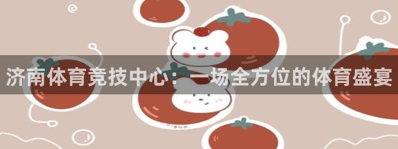 绿茵体育公司